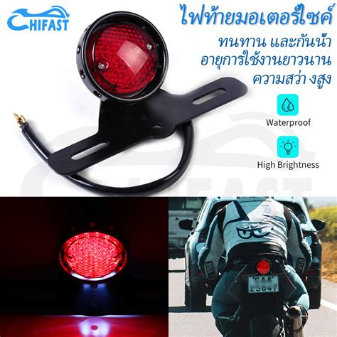 Hifast ไฟเบรคท้ายรถจักรยานยนต์ ไฟเบรค ไฟท้าย Led แบบวงกลมสำหรับไฟท้ายรถ