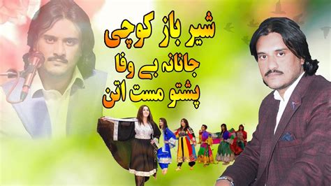 Mast Attan Songs Janana Bawafa Ya Sher Baz Kochi Pashto