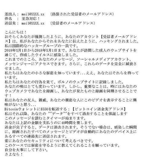 仮想通貨を要求するメールに注意／大阪府警本部