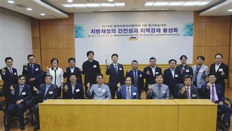 충남대 법학연구소 한국지방자치법학회 한국지방재정공제회 공동 학술대회 개최