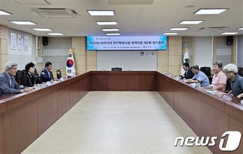 경남 함안군 아라가야 연구복원사업 논의정책자문위 정기회의 네이트 뉴스