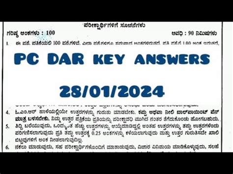 PC DAR Questions Paper And Key Answers 28 01 2024 Ksp Ksp