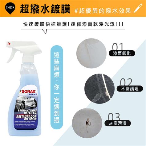 Sonax 舒亮 Bsd超撥水鍍膜500ml 鍍膜維護劑 快速鍍膜 Pchome 24h購物