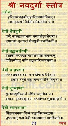 Navdurga Mantra - Rudra Centre