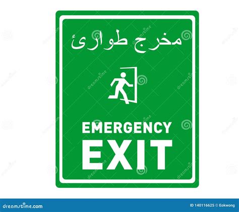 Emergency Exit Sign In Arabic Language And English Bilingual Safety Sign Stock Vector