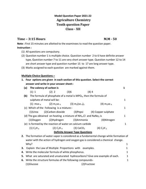 Up Board Class 12 Agriculture Chemistry Model Paper Indcareer Schools