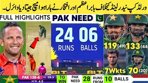 Pakistan Vs Netherland Match Full Highlights Pak Vs Ned Match