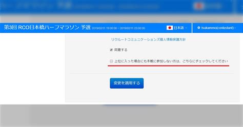 第3回 Rco日本橋ハーフマラソン 予選 Togetter