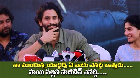 Sai Pallavi Is My Positive Enery L NagaChaitanya Sai Pallavi L Thandel