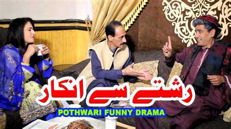 Pothwari Drama - Rishtay Se Inkaar - Pothwari Drama Full Funny - Funny ...