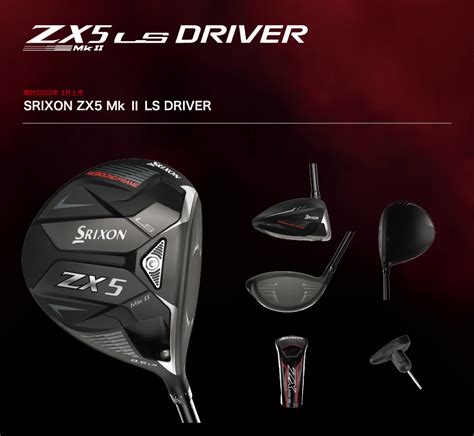 SRIXON ZX5 Mk II LS DRIVER DUNLOP GOLFING WORLD XXIO SRIXON