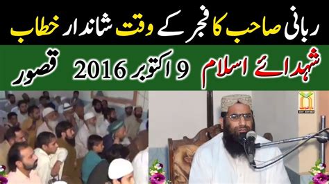 Molana Hanif Rabbani Sahib Shuhada E Islam Kasur City