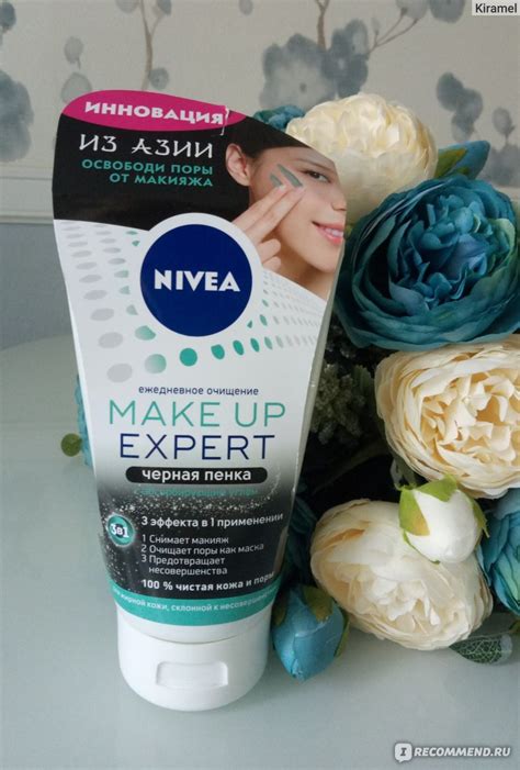 Черная пенка NIVEA MAKE UP EXPERT 3в1 для жирной кожи, склонной к ...