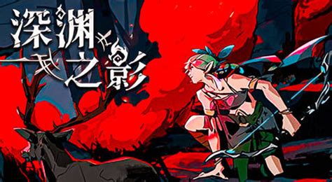 深渊之影 Shadow of the Depth ver0 9 1 2 官方中文版 动作Roguelite 星漫社game