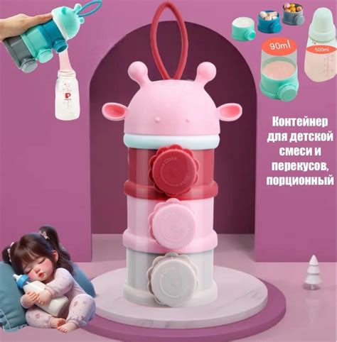 Контейнер для детского питания Секционный порционный контейнер для ...