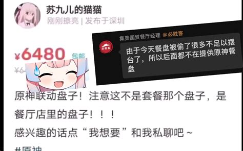 脸都不要了？哔哩哔哩bilibili