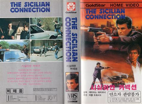 Seoul Korea Vintage Vhs Cover Art For Cult Crime Epic The Sicilian