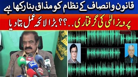 Federal Minister Rana Sanaullah S Press Conference Pervaiz Elahi