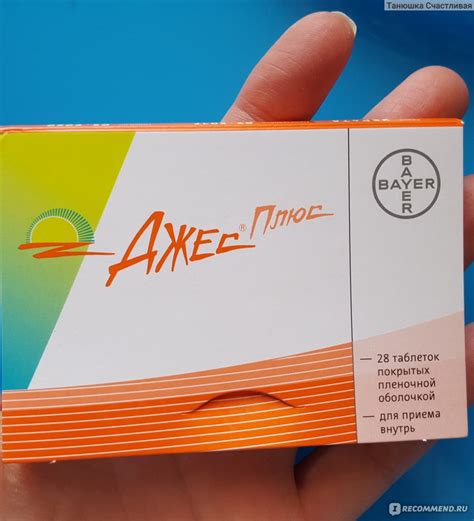 Контрацептивы Bayer Джес Плюс (YAZ plus) - «ТАБЛЕТКИ АНТИСЕКС или как ...