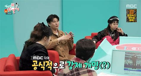 ‘전지적 참견 시점 카더가든 “mbc까지 나 개명시켰다”