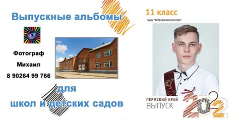 Выпускной альбом для детского сада «Пермь в рисунках». г Пермь. Михаил ...