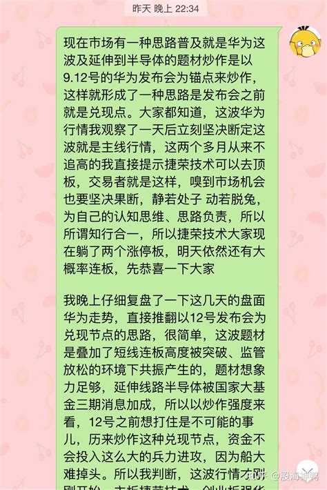 9 月 8 日三大指数微跌，华为概念股活跃，光刻机概念股走强，超 2700 股上涨，如何看待今日行情？ 知乎