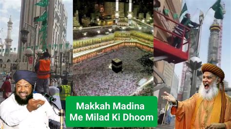 Makkah Me Milad Un Nabi Social Media Viral Video Ki Haqeeqat Sheikh