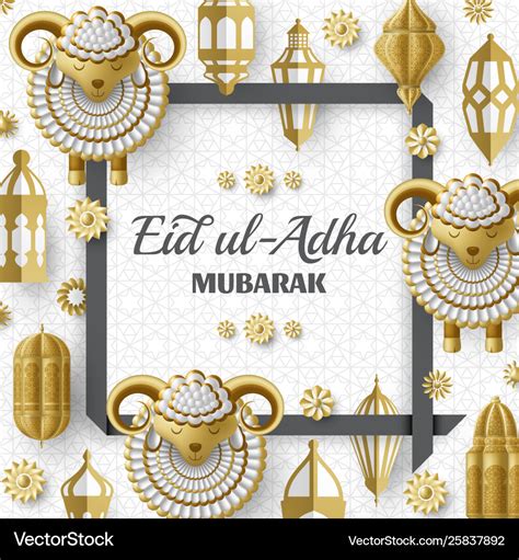 Eid Ul Adha Background Islamic Arabic Lanterns Vector Image