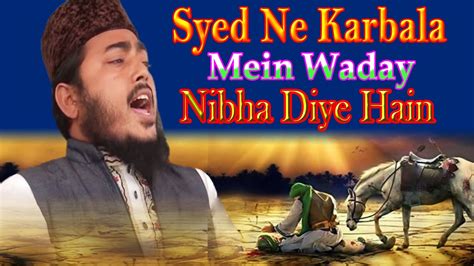 Syed Ne Karbala Main Waday Nibha Diye Hain । Amdadul Islam Qadri