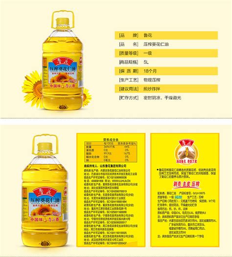 鲁花 鲁花压榨葵花仁油5l 葵花籽油 食品 压榨食用油【价格 图片 正品 报价】 邮乐网