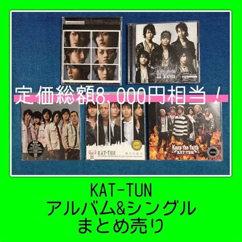 【kat Tun】cdまとめ売り アルバム シングル カトゥーン メルカリ