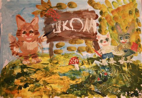 Лесная школа