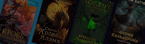 Современные книги в духе классического фэнтези – подборка от Дмитрия ...