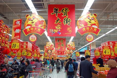 Chinese New Year Shopping. People shopping in the supermarket in ...