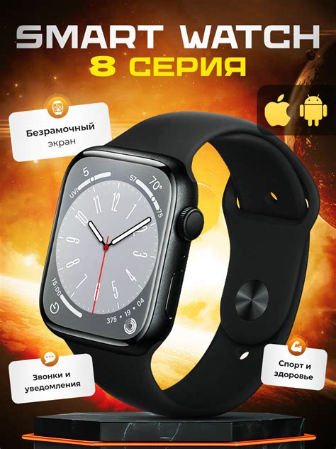 Умные смарт часы 8 серии smart watch черные купить электронику с ...