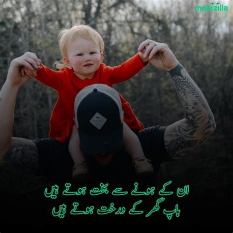 Father Poetry In Urdu Father Shayari Baap Shayari