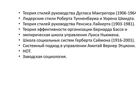 Социология управления - презентация онлайн