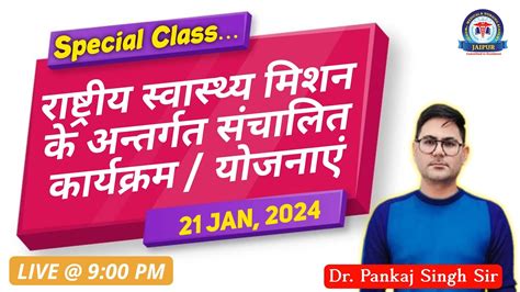 Special Class By Dr Pankaj Singh Sir Youtube