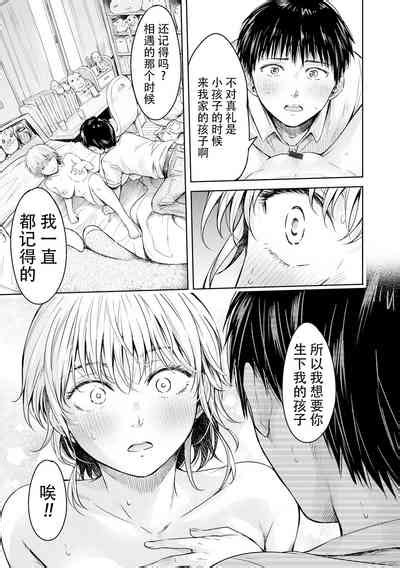 Kanojo Ni Kokuhaku Suru Mae Ni Tomodachi Ni Nakadashi Sareta 13 Nhentai Hentai Doujinshi