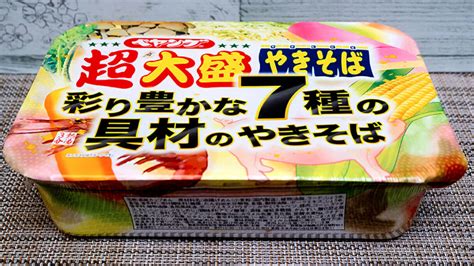 ローソン先行発売ペヤング超大盛 彩り豊かな7種の具材のやきそばを細かくレビューしてみた日刊サイゾー