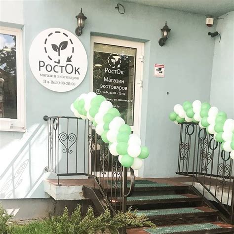 rostokshop.by