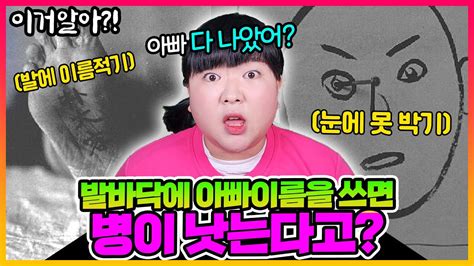 이거알아 역사 황당한 조선시대 치료법 엄마아빠도 모르는 충격적인 역사이야기 Youtube