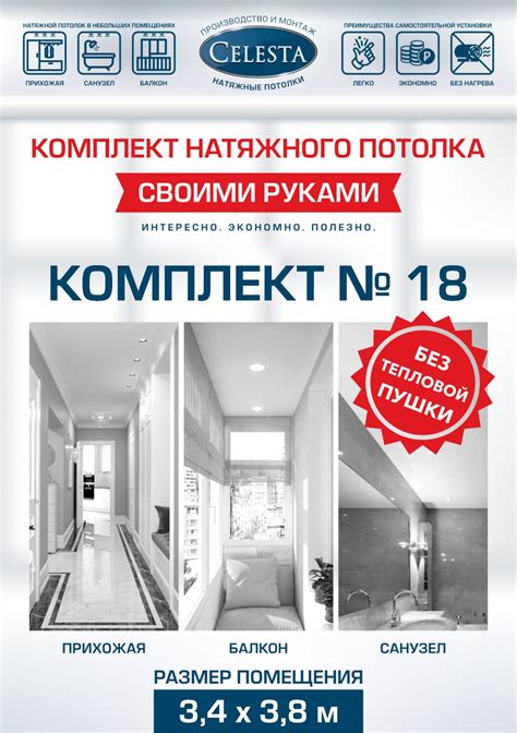 Европодвес для Потолка – купить в интернет-магазине OZON по выгодной цене