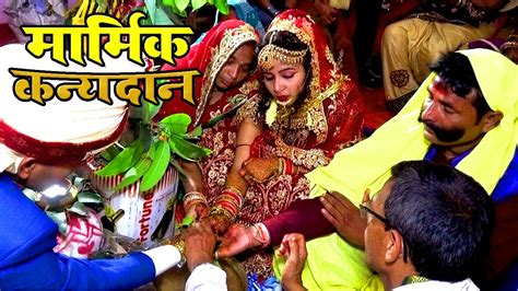 मार्मिक विवाह कन्यादान गीत बइठल बड़ी पापा जी के जांघ Anita Shivani Bhojpuri Vivah Geet