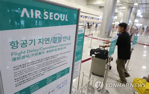 태풍 카눈 제주공항 오후 6시30분 이후 항공편 모두 결항 연합뉴스