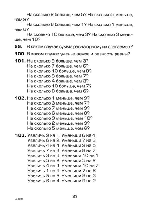 Шклярова. Устный счет - 1 класс.. Обсуждение на LiveInternet ...