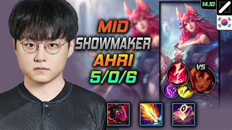 아리 미드 템트리 룬 쇼메이커 악의 감전 Showmaker Ahri Mid 롤 Kr 천상계 패치 1410 Youtube