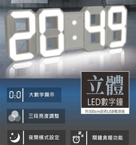 【kinyo】立體多功能led數字電子鐘時鐘td 395 Pchome 24h購物