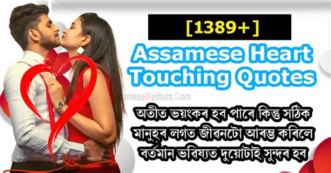 Latest 1389 Assamese Heart Touching Quotes Fb And Insta Status