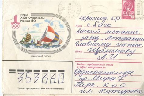 Конверт художественный маркированный. 1979 г.